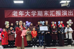 银龄筑梦·艺彩飞扬：贵州民族大学老年大学期末汇报演出圆满成功