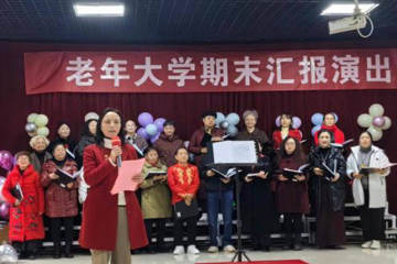 银龄筑梦·艺彩飞扬：贵州民族大学老年大学期末汇报演出圆满成功