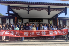 赓续若飞精神 砥砺初心使命 ——离退休干部工作处党委赴安顺王若飞故居开展主题党建活动