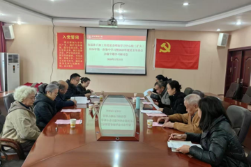 离退休干部工作处党委召开理论学习中心组（扩大）2026年第一次集中学习暨2025年度民主生活会会前学习研讨