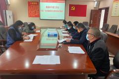 离退休干部工作处开展全民国家安全教育日集中学习活动