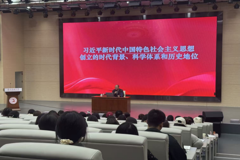 凝心铸魂强党性 理论武装启新程——离退休干部工作处党员培训开班第一课开讲