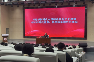 凝心铸魂强党性 理论武装启新程——离退休干部工作处党员培训开班第一课开讲