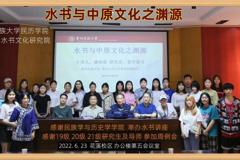 退休老同志潘朝霖教授开展水书专题讲座