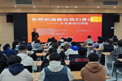 关工委常务副主任夏五四教授民大讲堂诠释发明创造真谛