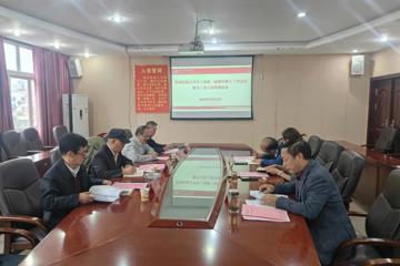 贵州民族大学关工委召开工作会议开展业务培训、部署“五好”关工委创建工作